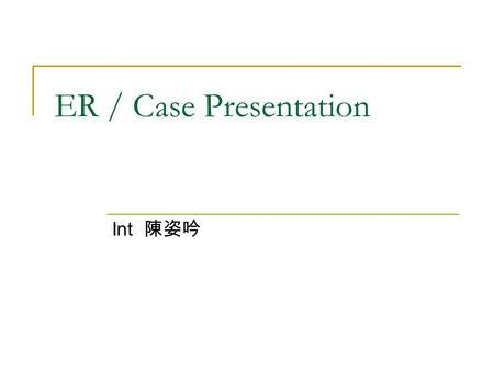 ER / Case Presentation Int 陳姿吟. Patient Profile 49 y/o male Admitted Date ： 95/10/11 15:18.