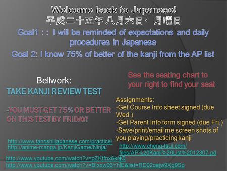 Bellwork:   o Assignments: -Get Course Info sheet.