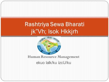 Human Resource Management ekuo lalk/ku izcU/ku Rashtriya Sewa Bharati jk”Vh; lsok Hkkjrh.