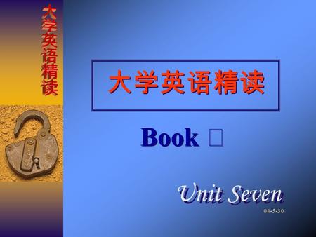 04-5-30 大学英语精读 Unit Seven Unit Seven Book Ⅰ UNIT THREE UNIT THREE 2 Unit Seven  1. Related Information  2. Pre-reading Questions  3. Text Structure.
