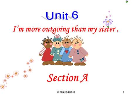 中国英语教师网 I’m more outgoing than my sister. Section A 1 中国英语教师网.
