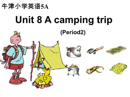 Unit 8 A camping trip 牛津小学英语 5A (Period2). children boys and girls child = a boy or a girl.