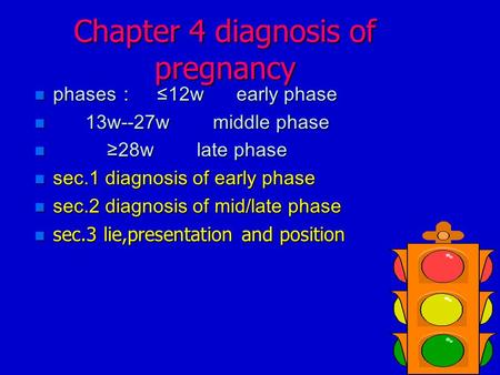 Chapter 4 diagnosis of pregnancy phases ： ≤12w early phase phases ： ≤12w early phase 13w--27w middle phase 13w--27w middle phase ≥28w late phase ≥28w late.
