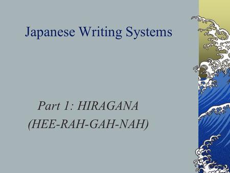 Japanese Writing Systems Part 1: HIRAGANA (HEE-RAH-GAH-NAH)