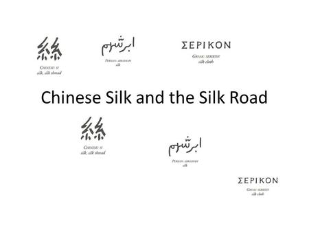 Chinese Silk and the Silk Road. Where does silk come from?