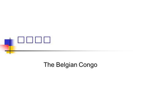 The Belgian Congo. Imperialism in Africa Background Between 1885-1908, the country of Belgium forcefully colonized The Congo. Justification: Leopold.