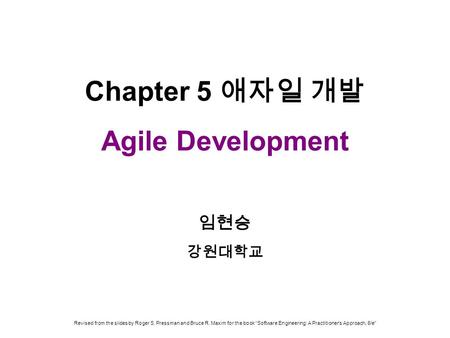 Chapter 5 애자일 개발 Agile Development