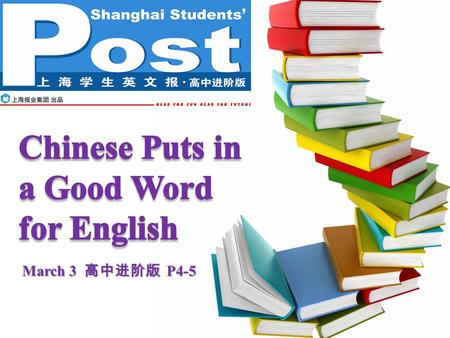 March 3 高中进阶版 P4-5. Pre-reading P2P2 How do Chinese and English influence each other? Can you come up with some English words of Chinese origin? kungfu.