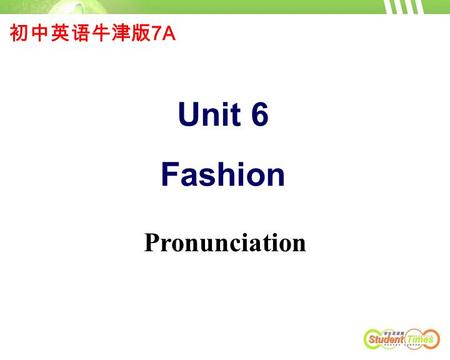 初中英语牛津版 7A Unit 6 Fashion Pronunciation Fashion wall sweaters.
