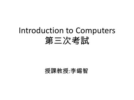 Introduction to Computers 第三次考試 授課教授 : 李錫智. 第一題 [15] Suppose random(x,y) returns an integer randomly between x and y inclusively. Consider the following.