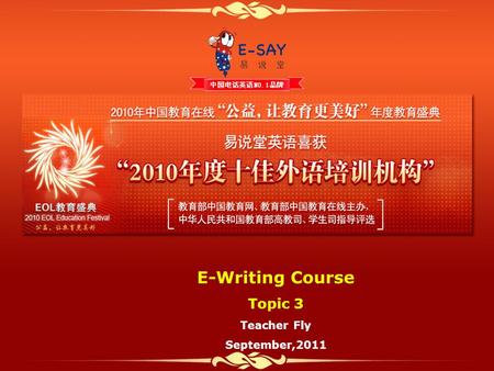 E-Writing Course Topic 3 Teacher Fly September,2011.