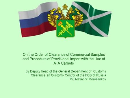 On the Order of Clearance of Commercial Samples and Procedure of Provisional Import with the Use of ATA Carnets by Deputy head of the General Department.