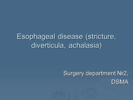 Еsophageal disease (stricture, diverticula, achalasia) Surgery department №2, DSMA.