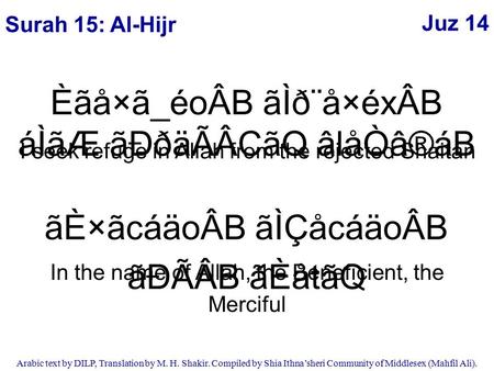 Juz 14 Arabic text by DILP, Translation by M. H. Shakir. Compiled by Shia Ithna’sheri Community of Middlesex (Mahfil Ali). ãÈ×ãcáäoÂB ãÌÇåcáäoÂB ãÐÃÂB.