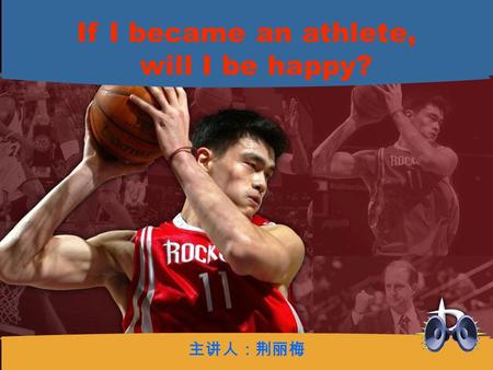 Page 1 If I became an athlete, will I be happy? 主讲人：荆丽梅.