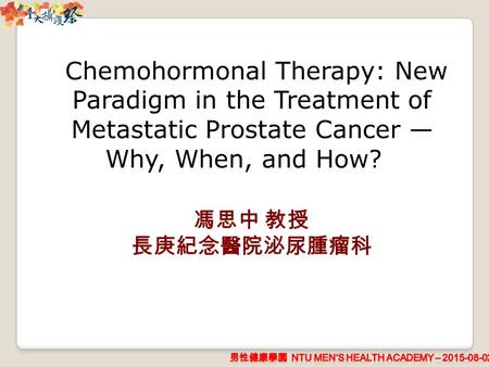 Chemohormonal Therapy: New Paradigm in the Treatment of Metastatic Prostate Cancer — Why, When, and How? Chemohormonal Therapy: New Paradigm in the Treatment.