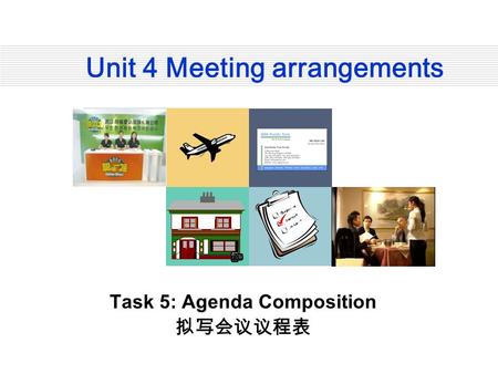 Unit 4 Meeting arrangements Task 5: Agenda Composition 拟写会议议程表.