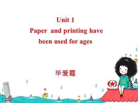 Unit 1 Paper and printing have been used for ages 毕爱霞.