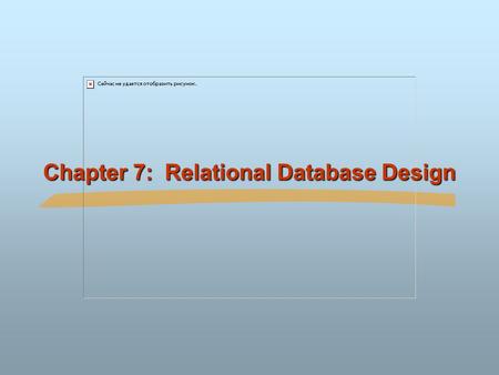 Chapter 7: Relational Database Design. ©Silberschatz, Korth and Sudarshan7.2Database System Concepts Chapter 7: Relational Database Design Pitfalls in.
