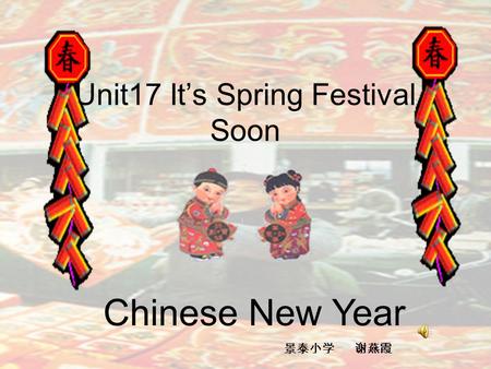 Unit17 It’s Spring Festival Soon Chinese New Year 景泰小学 谢燕霞.
