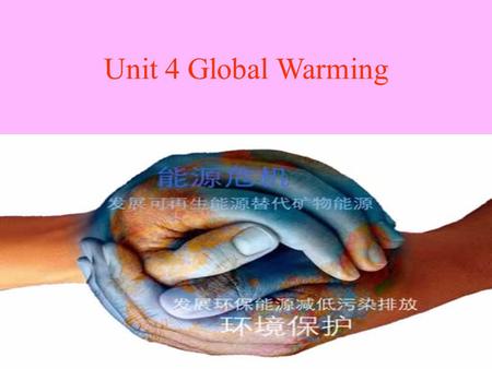 Unit 4 Global Warming. Brain-storm: put the students into groups of four and discuss the following questions: 1. What do we use energy for? 2. What are.