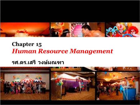 Chapter 15 Human Resource Management รศ. ดร. เสรี วงษ์มณฑา 1.