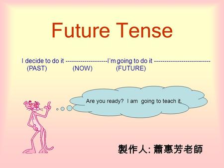 Future Tense 製作人: 蕭惠芳老師
