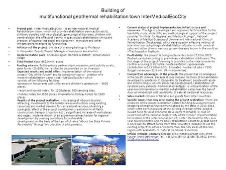 Building of multifunctional geothermal rehabilitation town InterMedicalEcoCity Project goal: «InterMedicalEcoCity» - is an International Medical Rehabilitation.