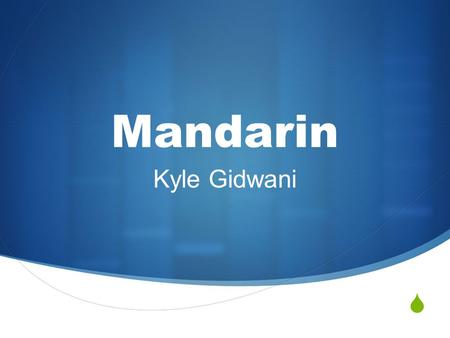  Mandarin Kyle Gidwani. Introduction 中文 is a language most commonly spoken in China. 普通话.