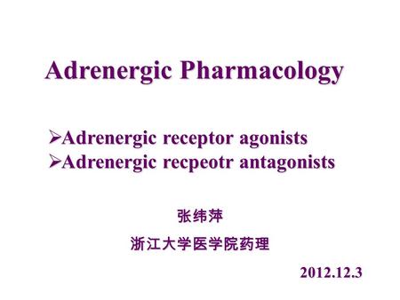 Adrenergic Pharmacology  Adrenergic receptor agonists  Adrenergic recpeotr antagonists 张纬萍浙江大学医学院药理2012.12.3.