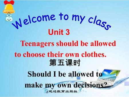 第五课时 Unit 3 Teenagers should be allowed to choose their own clothes. Should I be allowed to make my own decisions?