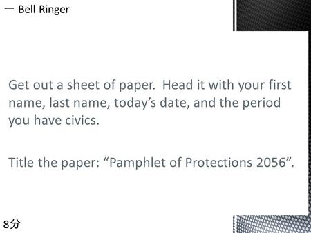Get out a sheet of paper. Head it with your first name, last name, today’s date, and the period you have civics. Title the paper: “Pamphlet of Protections.