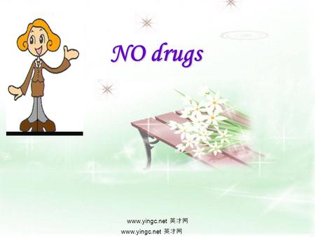 Www.yingc.net 英才网 NO drugs www.yingc.net 英才网. opium 鸦片 cannabis 大麻 heroin 海洛因 ecstasy 摇头丸 ice 冰毒 cocaine 可卡因.