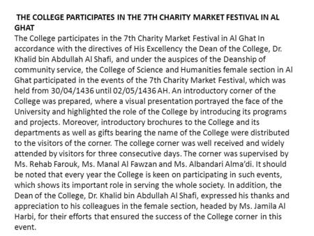 THE COLLEGE PARTICIPATES IN THE 7TH CHARITY MARKET FESTIVAL IN AL GHAT The College participates in the 7th Charity Market Festival in Al Ghat In accordance.
