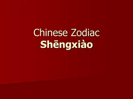 Chinese Zodiac Shēngxiào