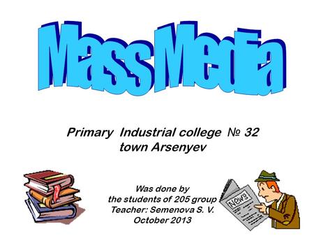 Primary Industrial college № 32 town Arsenyev Was done by the students of 205 group Teacher: Semenova S. V. October 2013.