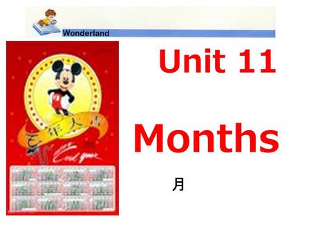 Unit 11 Months 月 th When is Christmas ? It ’ s in ___________. eeDc mber It ’ s on Dec.25. 十二月.