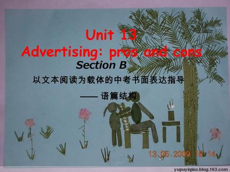 Unit 13 Advertising: pros and cons Section B 以文本阅读为载体的中考书面表达指导 —— 语篇结构.