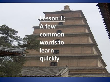 Lesson 1: A few common words to learn quickly Wo is me Wo is also I Notice that there is no difference between the subjective and the objective form.