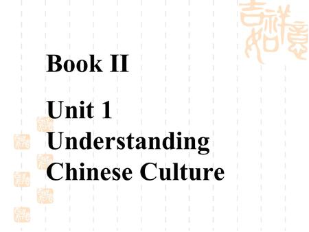 Book II Unit 1 Understanding Chinese Culture. The Spring Festival.