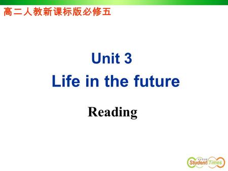 Unit 3 Life in the future 高二人教新课标版必修五 Reading. Make a list of the problems human being are facing today. Discussion: Housing Population Pollution Global.