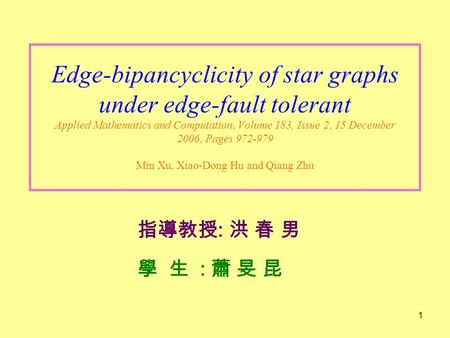 1 Edge-bipancyclicity of star graphs under edge-fault tolerant Applied Mathematics and Computation, Volume 183, Issue 2, 15 December 2006, Pages 972-979.