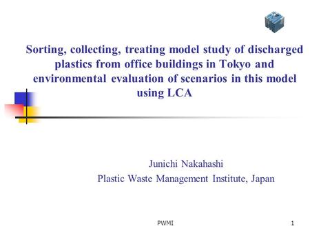 PWMI1 Sorting, collecting, treating model study of discharged plastics from office buildings in Tokyo and environmental evaluation of scenarios in this.