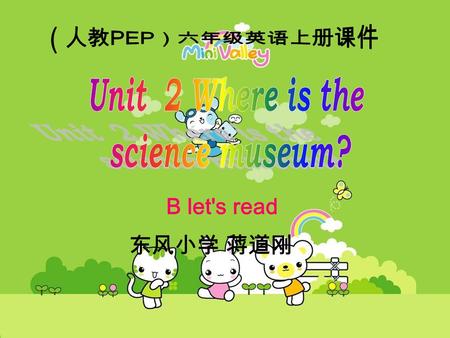 B let's read 东风小学 蒋道刚. West North South East North East West South 上北 下南 左西右东.