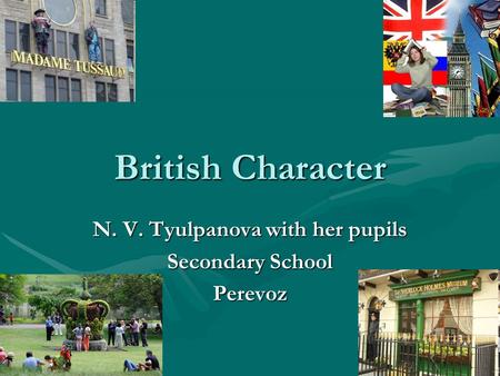 British Character N. V. Tyulpanova with her pupils Secondary School Perevoz.