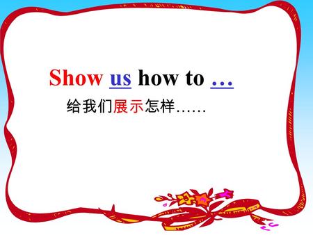 Show us how to … 给我们展示怎样 …… A: What shape is the tape? 什么 形状 shape （形状） tapetape /e ɪ / B: It’s a circle.