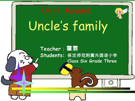 Teacher ： 霍霏 Students: 保定师范附属外国语小学 Class Six Grade Three Unit 1 Module2 Uncle’s family.