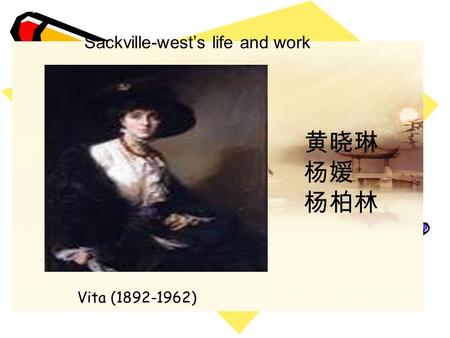 Sackville-west’s life and work Vita (1892-1962) 黄晓琳 杨媛 杨柏林.