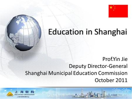 1 Prof.Yin Jie Deputy Director-General Shanghai Municipal Education Commission October 2011.