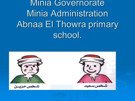 Minia Governorate Minia Administration Abnaa El Thowra primary school.